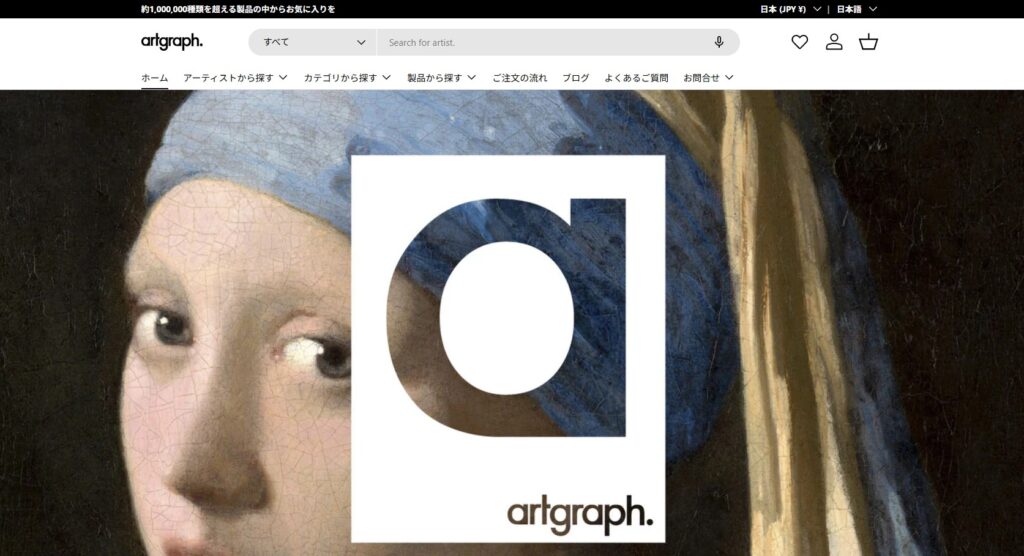 artgraph.が高品質で選ばれる理由
