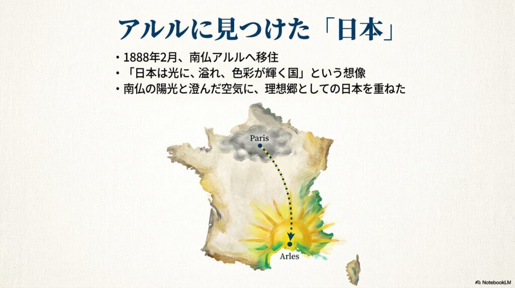 パリの曇り空から逃れ、光あふれる南仏アルルへ移動したゴッホの足跡を示すフランス地図