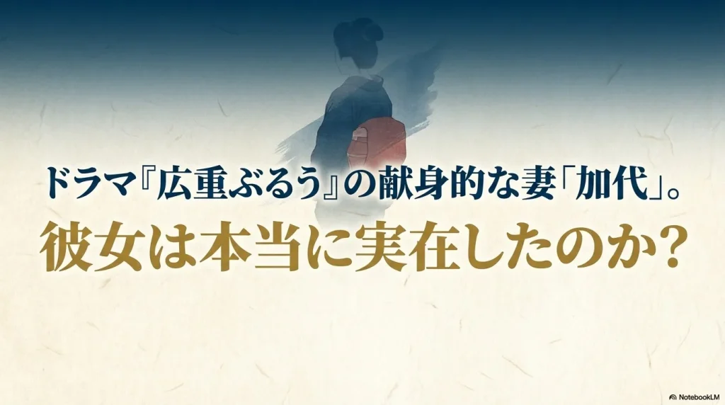 歌川広重の妻かよは実在するのか検証