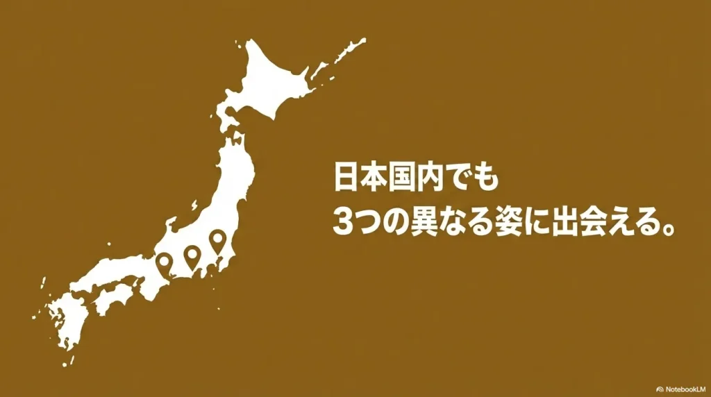 日本国内でもカレーの市民の3つの異なる姿に出会えることを紹介するスライド